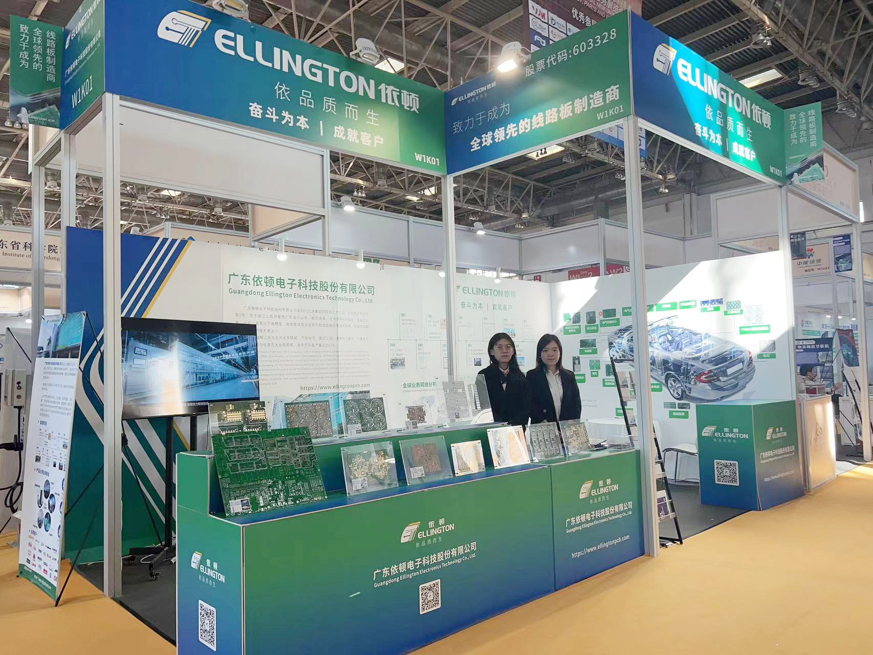 依顿电子亮相中国国际新能源汽车技术、零部件及服务展览会